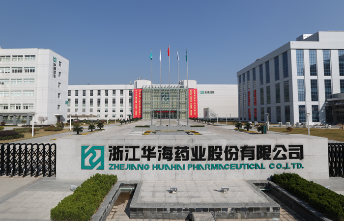 浙江华海药业股份有限公司办公大楼