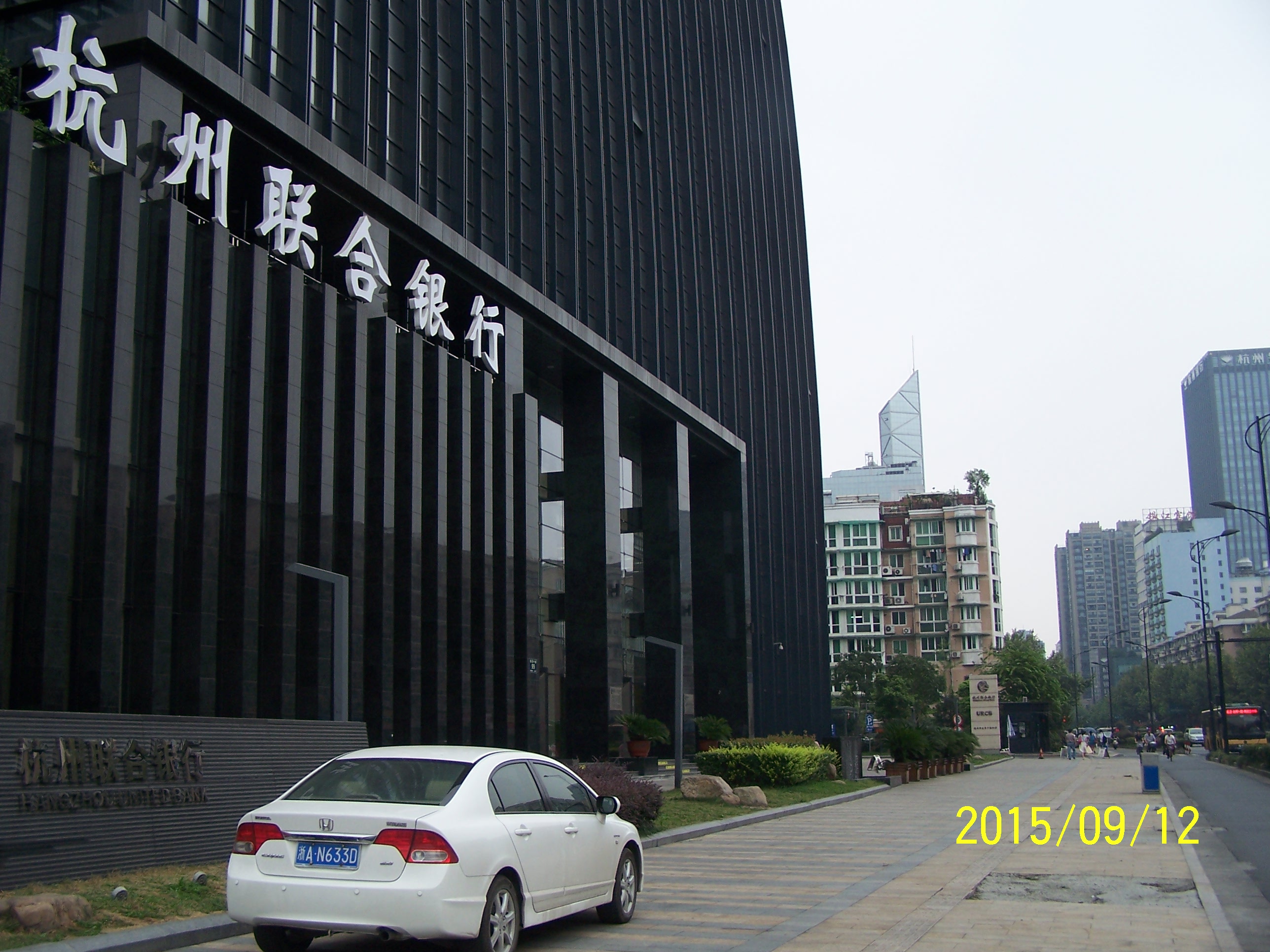 杭州市联合银行总部大楼